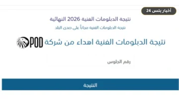 ntyjh aldblwmat alfnyh brqm 2