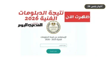 ntyjh aldblwmat alfnyh brqm 5