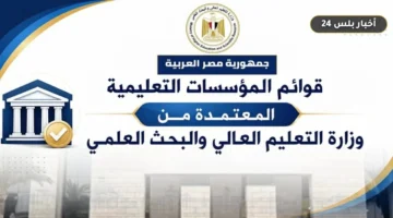 qamh aljamaat almatmdh msr