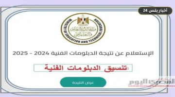 rabt maadlat aldblwmat alfnyh