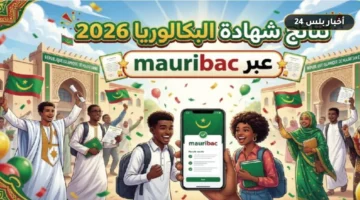 rabt mwrybak almbashr astalm