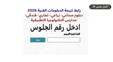 rabt ntyjh aldblwmat alfnyh 1