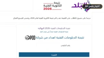rabt ntyjh aldblwmat alfnyh 5