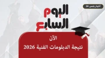 rabt ntyjh aldblwmat alfnyh 8