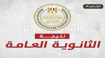 rabt ntyjh althanwyh alaamh 14