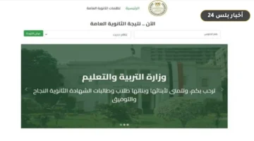 rabt ntyjh althanwyh alaamh 29