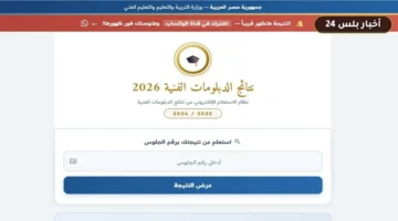rabt shhadh aldblwmat alfnyh