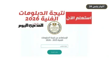 rsmya balrabt ntyjh althanwyh
