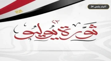 rsmya mwad ijazh thwrh