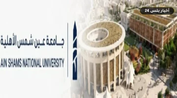 shrwt qbwl alwafdyn jamah