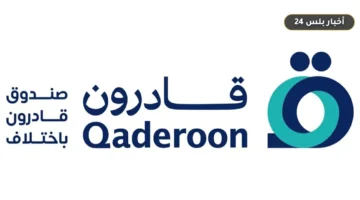 sndwq qadrwn bakhtlaf yqrr