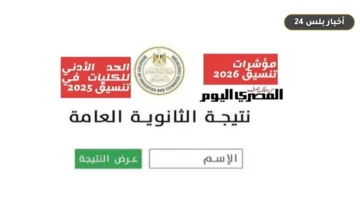 tnsyq mahd fny shy