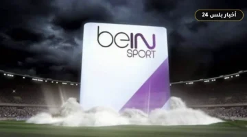 trdd qnah bein sports