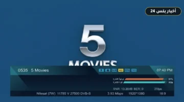 trdd qnah movies aljdyd 2