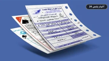 ttbyq zyadh asaar alkhrbaa