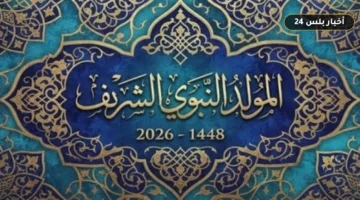 mwad ijazh almwld alnbwy