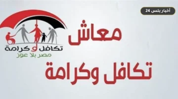 rabt astalam tkafl wkramh