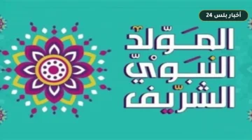 rsmya trhyl ijazh almwld