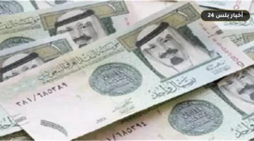 sar alryal alsawdy mqabl