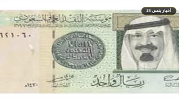 traja sar alryal alsawdy 1