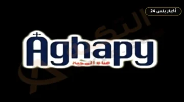 trdd qnah aghaby aljdyd