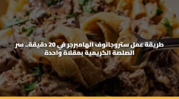 tryqh aml strwjanwf alhambrjr fy 20 dqyqh
